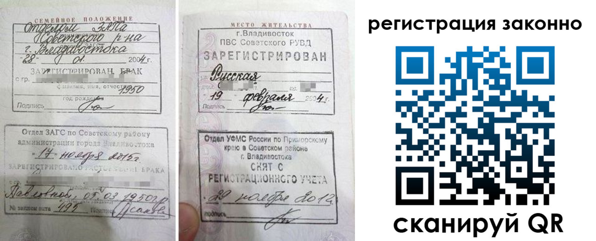 прописка от собственника в Крымске