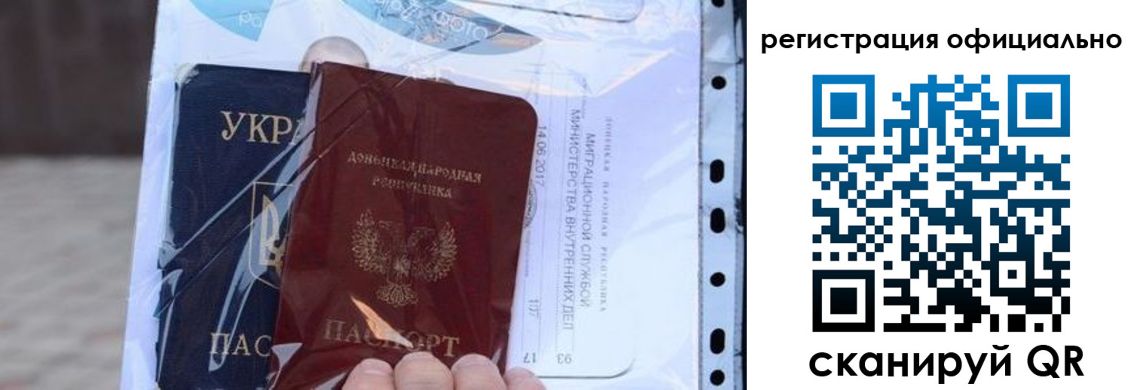 регистрация для дет. сада в Крымске