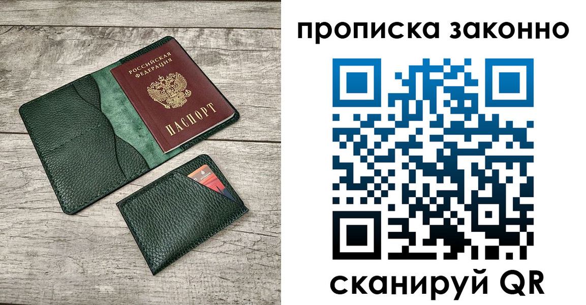 временная регистрация госуслуги в Крымске