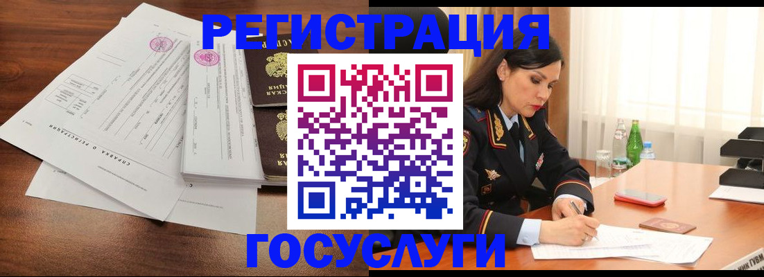 купить прописку в Крымске